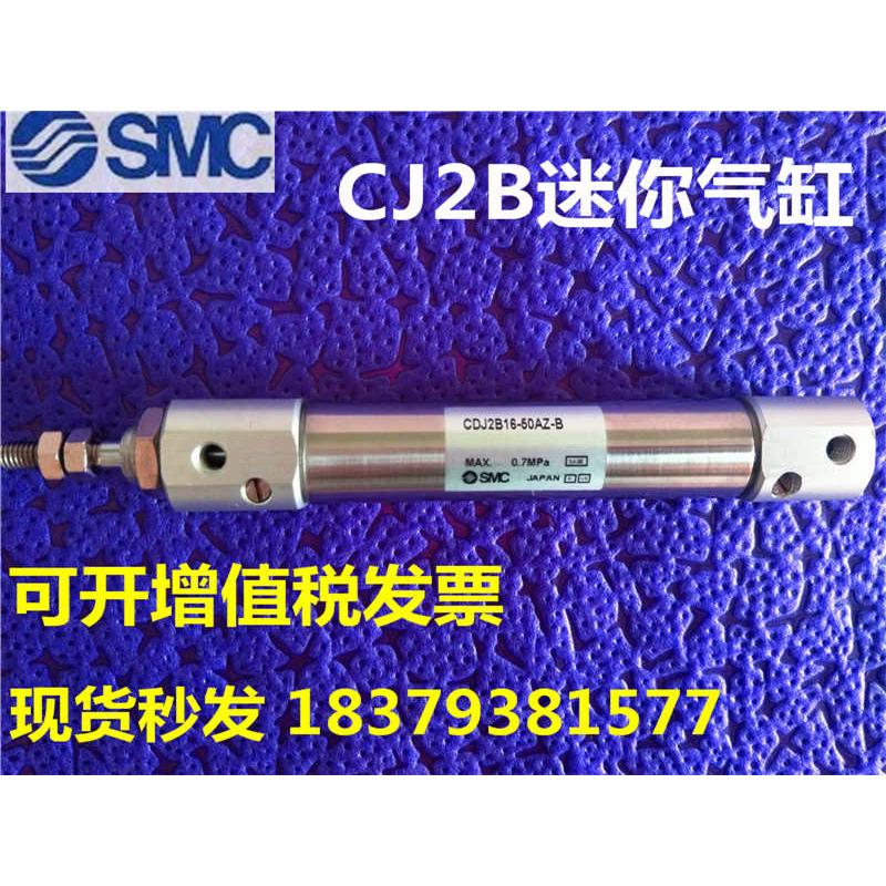 SMC原装CJ2B CDJ2B10 CDJ2B16-5/10AZ/15AZ/20AZ/25AZ/30AZ-B气缸