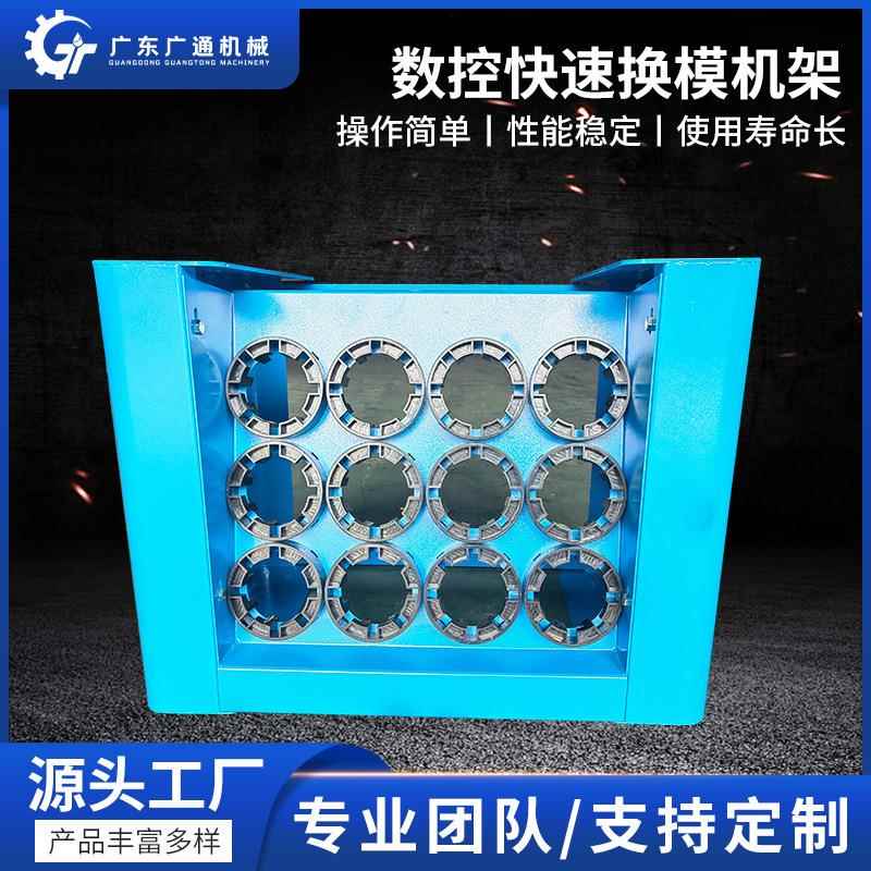 缩管机底座快速换模机架数控快速换模机架啤管机更换底架
