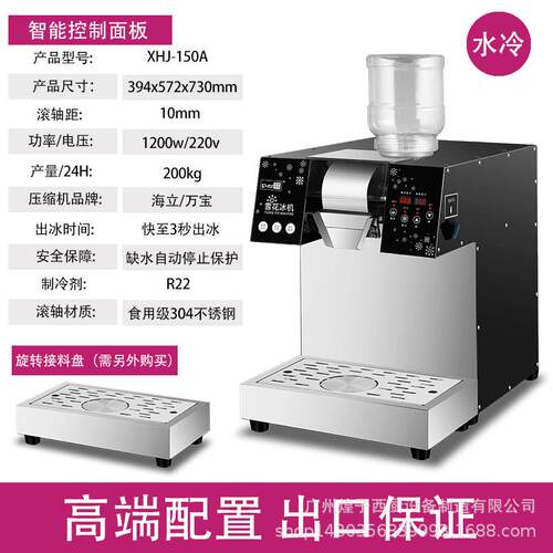 雪花机雪花冰机商用雪花冰机雪冰刨冰绵绵冰机火锅奶茶店设备