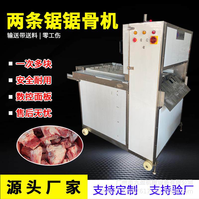 多功能牛蹄锯骨机JY-2550两条锯筒骨脊骨冻鱼锯切块机羊排切条机