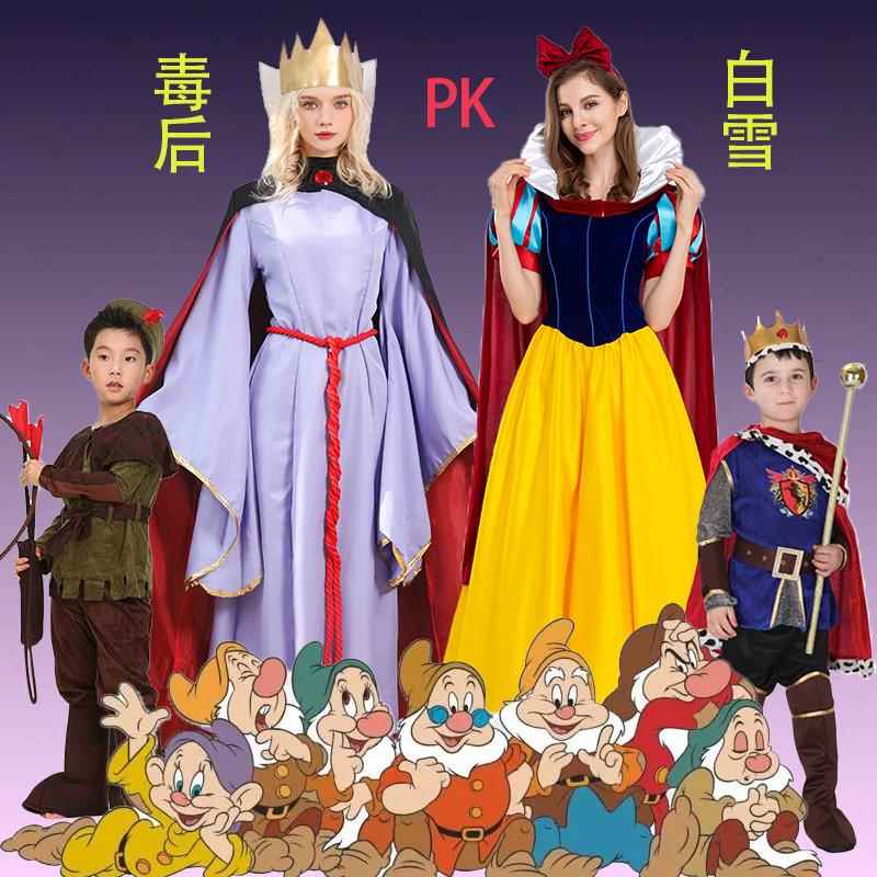 万圣节白雪公主与小矮人服装 cos白雪毒皇后魔镜猎人国王演出服