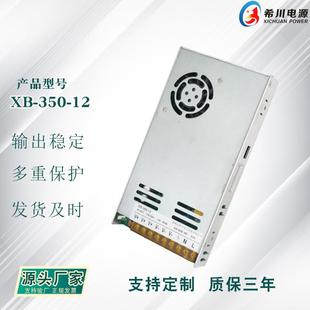 铝壳低纹波 工业级 玻纤板设备开关电源 350W 希川超薄电源12V29A