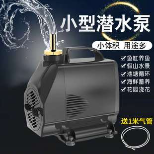 鱼缸潜水泵抽水小型低底吸泵循环过滤泵龟缸假山220v静音侧吸水景
