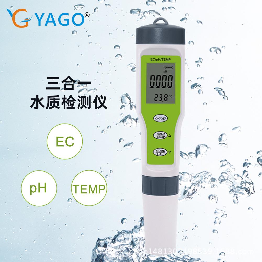 EZ9902三合一测试笔ph/ec/temp水质测试笔ph值泳池家用检测酸碱度
