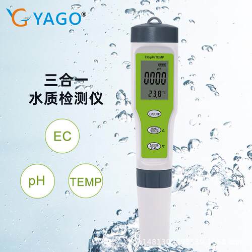 EZ9902三合一测试笔ph/ec/temp水质测试笔ph值泳池家用检测酸碱度