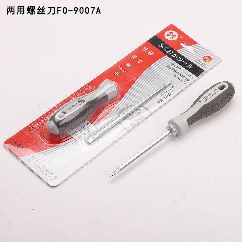 福冈十字一字两用螺丝刀4MM螺丝批组合套装 FO-9007A改锥起子批头