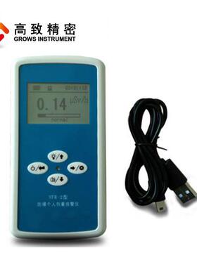 YFR-2防爆个人剂量报警仪 个人剂量仪个人剂量报警仪