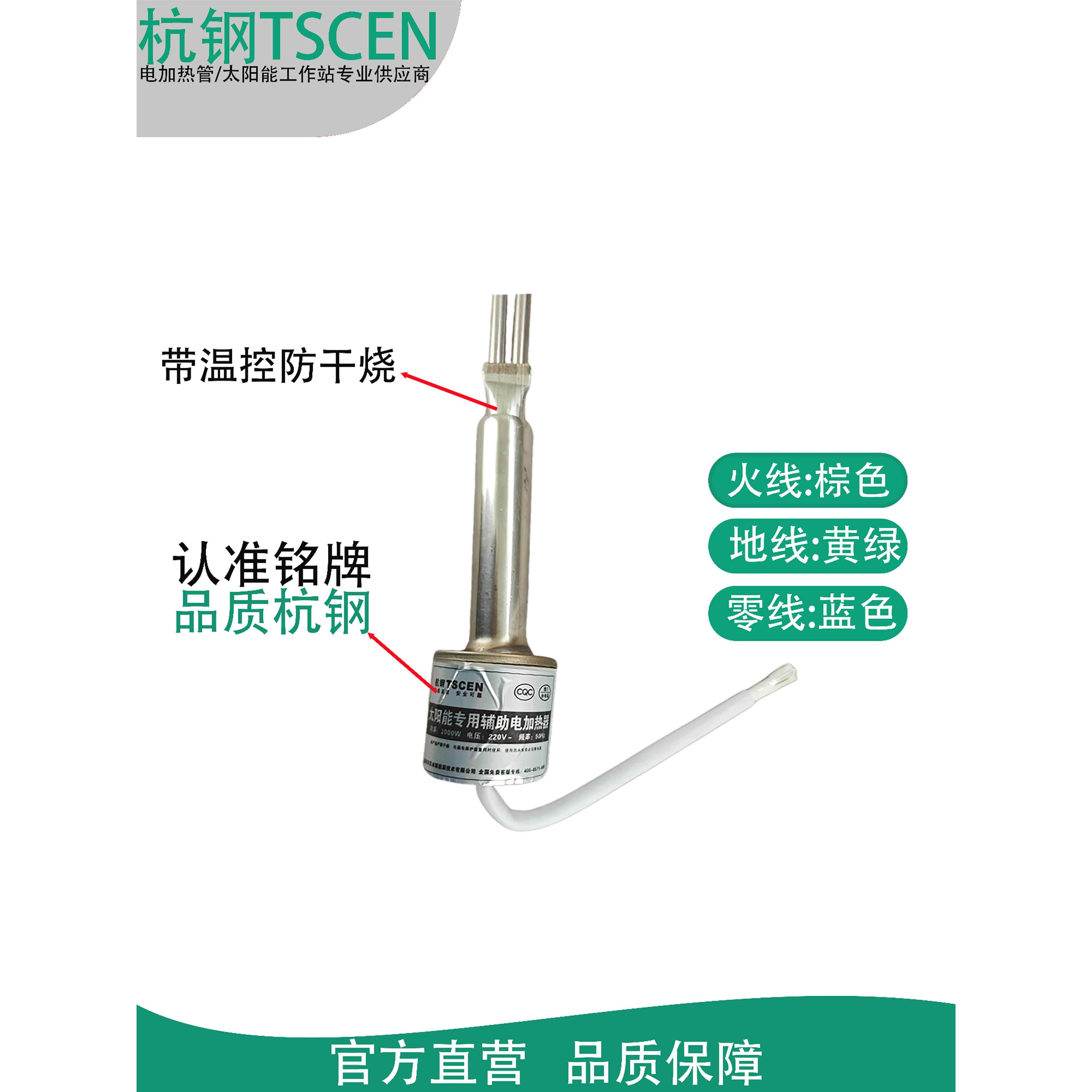 杭钢4分侧插太阳能热水器22直插电加热管加热棒1500W