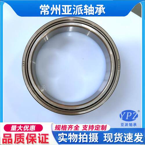 YPZ国产RNA NA4822 4824 4826 4828 4830 4832 4834 4836 滚针轴