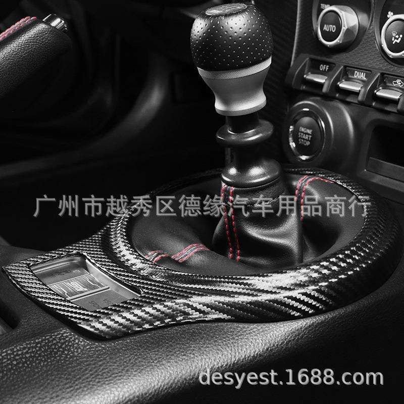 适用于斯巴鲁BRZ改装中控贴丰田86碳纤维纹内饰面板盖装饰车贴