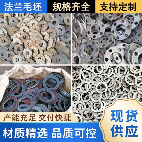 国标法兰毛坯大口径焊接碳钢法兰盘dn500平焊毛坯圈300 400 800