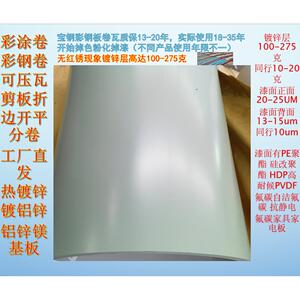 宝钢象牙白白灰彩涂卷彩钢瓦剪板折边包边钢板畜牧围栏瓦屋顶雨棚