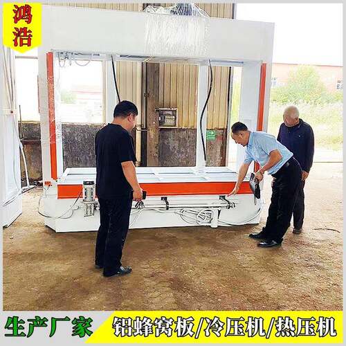 80吨四缸液压式冷压机 托盘进料 三胺纸高密度硅酸钙板粘合压力机