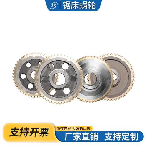 厂家直销各种带锯床配件 蜗轮箱 减速箱 涡轮 铜蜗轮铜齿轮蜗杆