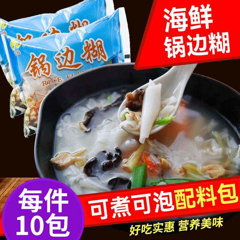 正宗福州锅边糊鼎边海鲜特产小吃连江方便速食网红快手早餐冲泡宵