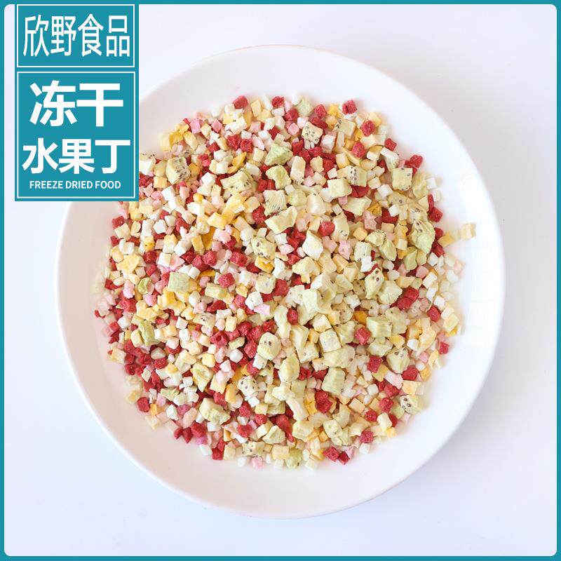 冻干水果干混合果丁草莓丁桃丁白桃水蜜桃黄桃烘焙奶茶原料
