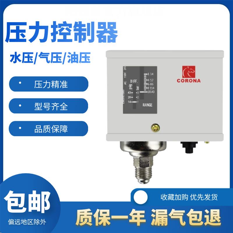 压力开关控制器空压机高低气压水压可调节P2/6/10/16/20/30公斤kg