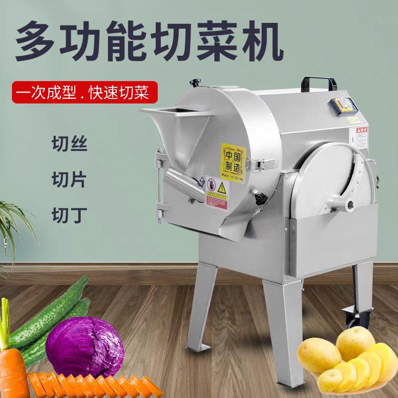 洋葱切丁机商用黄瓜切丝机多功能姜切丝机切洋葱圈机胡萝卜切丝机