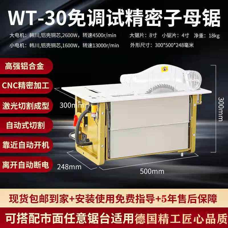 W3角0免调节无尘93锯子母锯木工锯台无刷倒斜装折叠锯T工作台推台