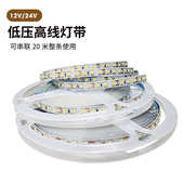 led24V灯带灯槽线形灯条光源贴片灯带自粘三色超亮低压软灯条自粘