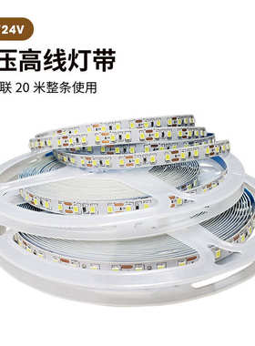 led24V灯带灯槽线形灯条光源贴片灯带自粘三色超亮低压软灯条自粘
