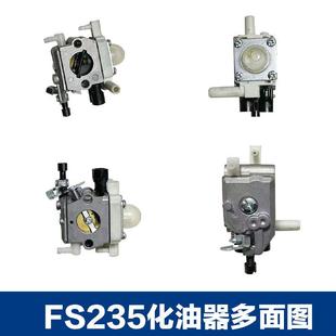 FS235R化油器 割草机配件FS230 适用于STIHL FS235化油器斯蒂尔款