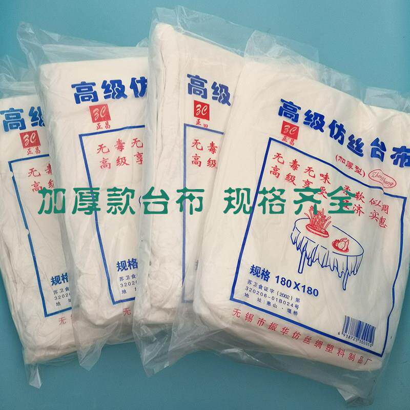 5包50张包邮一次性桌布台布加厚防水饭店酒席台布婚庆餐圆桌餐布