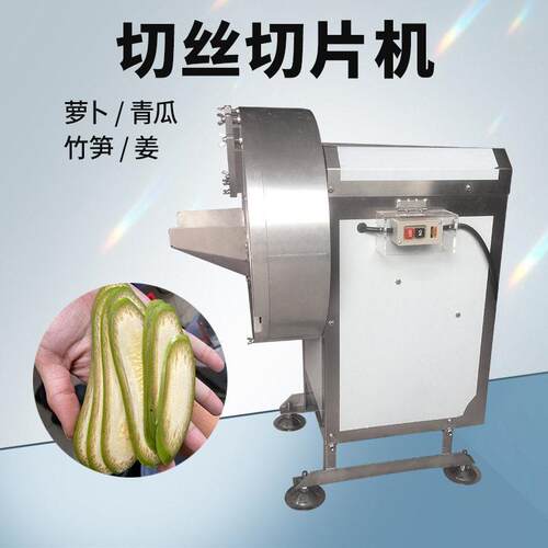 广州工厂胡萝卜切长丝机香蕉切长片机鲜笋切丝机一机多用一体机