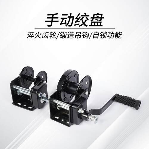 小型家用手动绞盘 机械配套 游艇拖车配套 料线水线升降绞盘 农
