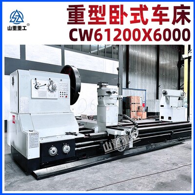 CW120*20米重型普车重切削卧式车床CW61200重型普通车床6米大车床