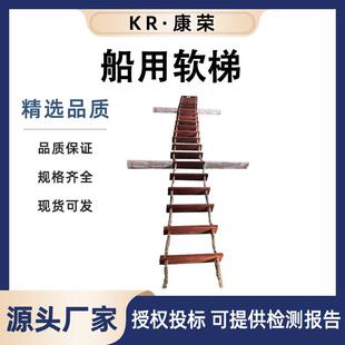 救生艇离船逃生梯引航员尼龙引船员船用软梯船舶引水员登乘软梯