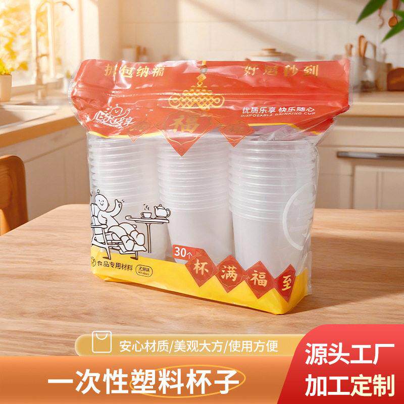 一次性塑料杯透明水杯150ml加厚印字航空杯家用商用大包整箱