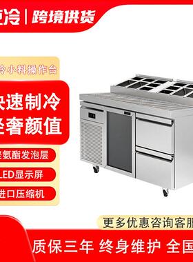 甜品沙拉撒料台玻璃罩保鲜展示柜冰箱披萨冷藏披萨台商用展示柜