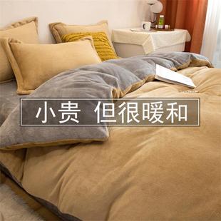 七件套床上用品牛奶绒四件套宿舍被褥全套 加绒被子一整套全套冬季