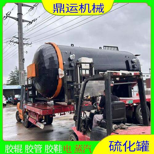 印刷胶辊硫化罐高温高压蒸汽硫化罐液压管硫化罐