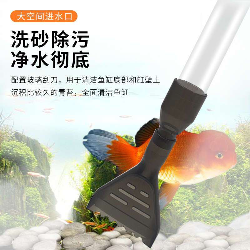 鱼缸换水器洗沙器吸便器刮藻清洁神器手动小鱼缸换水器加长换水管