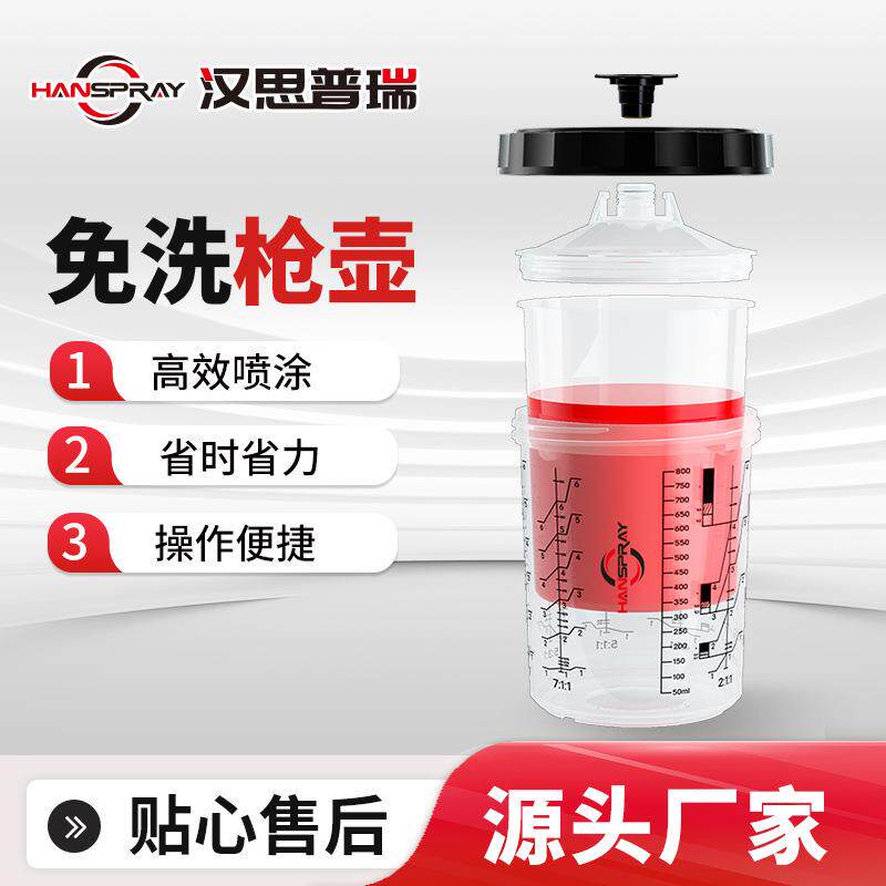 油漆喷枪壶 800ML毫升塑料喷枪壶喷枪塑料壶料杯内牙喷枪杯