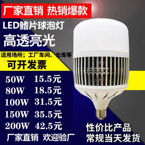 led高富帅e40鳍片球泡灯e27大功率千足银80w100w车间工厂灯泡
