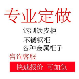 定制柜子钢柜铁皮柜文件柜资料矮柜家用不锈钢收纳柜门口鞋柜顶柜
