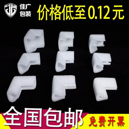 EPE珍珠棉护角相框装饰画U型直角包角家俱快递泡沫塑料防撞条厂家