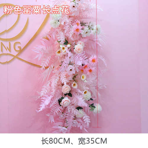 粉婚假花布置角花肉花仿真礼堂路挂花花粉花排地舞台引绢花色系排