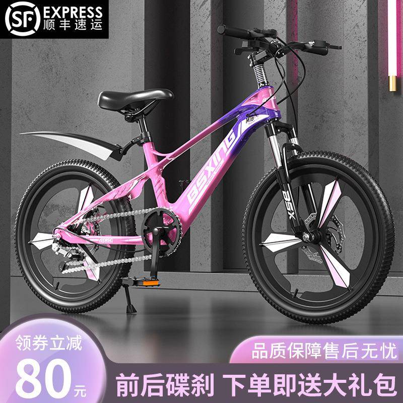镁合金儿童自行车男孩学生女单车7-15岁大童变速山地车越野轻量化