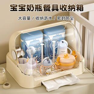 奶瓶收纳盒桌面防尘收纳箱婴儿专用宝宝餐具副食品晾干 干沥水架