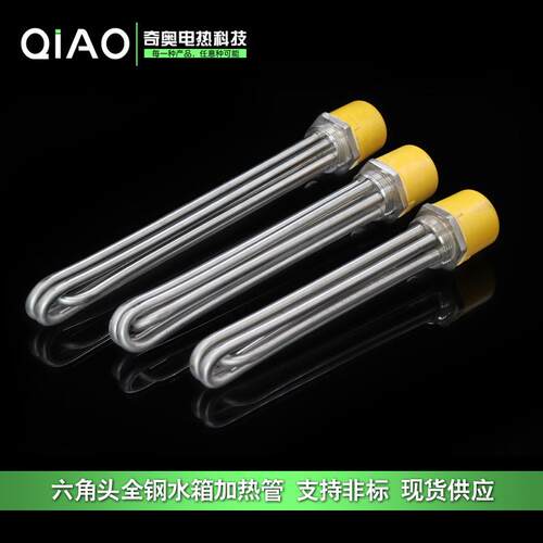 DN50六法876兰螺纹不锈钢水箱热管加2寸角M58紫铜锅炉电热棒220V8
