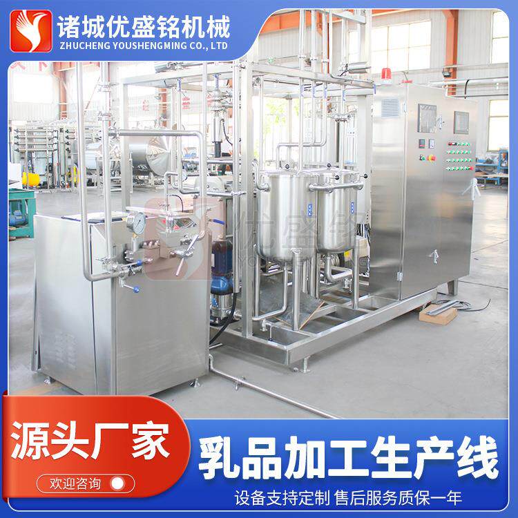 小型奶皮子加工设备 酥油调配机器 黄油均质机