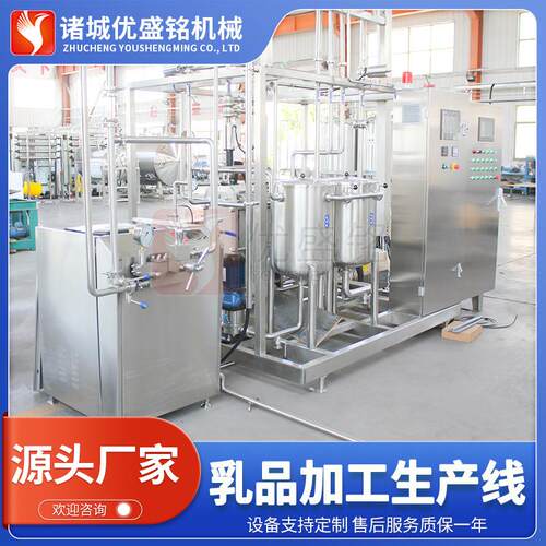 桶装驴奶灌装生产线 牧场牦牛乳均质设备 鲜奶吧羊奶加工机器