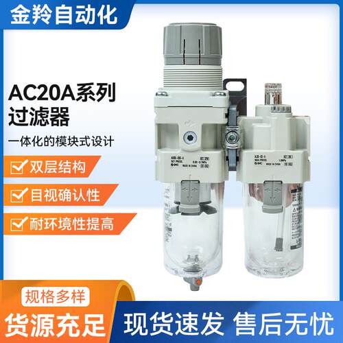 SMC过滤器两联件AC20A-02-A AC30A-03G AC40A-04E-A -B CG E M DG