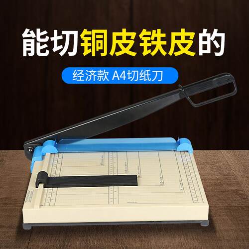 手动a4切纸刀办公室纸张小型裁切名片塑封照片相片纸切割铡刀剪切