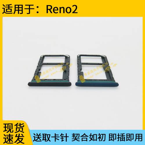 适用于oppo reno2卡托 Reno2卡托卡槽 PCKM00手机sim插卡槽卡套