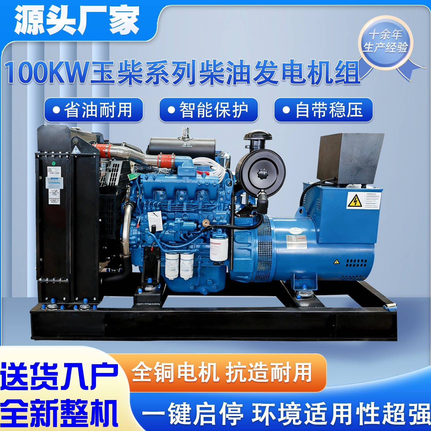 玉柴100kw200kw300kw柴油发电机组饭厅矿场电源供应移动发电机组